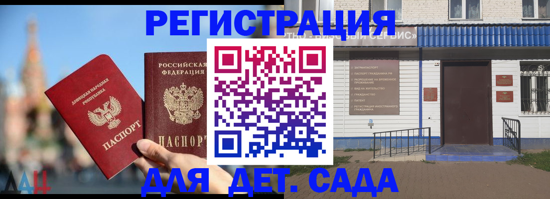 прописка для школы в Ишиме